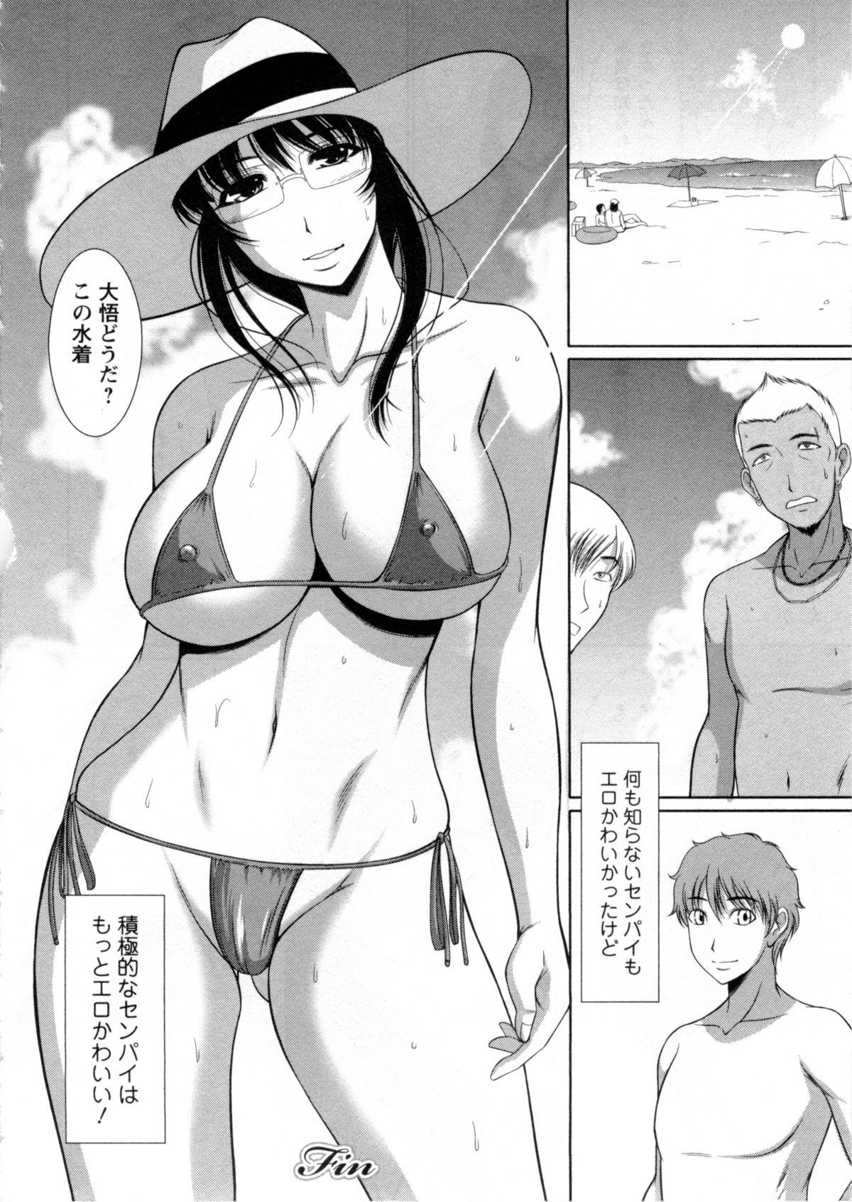 [キヨセ薫] 乳これくしょん