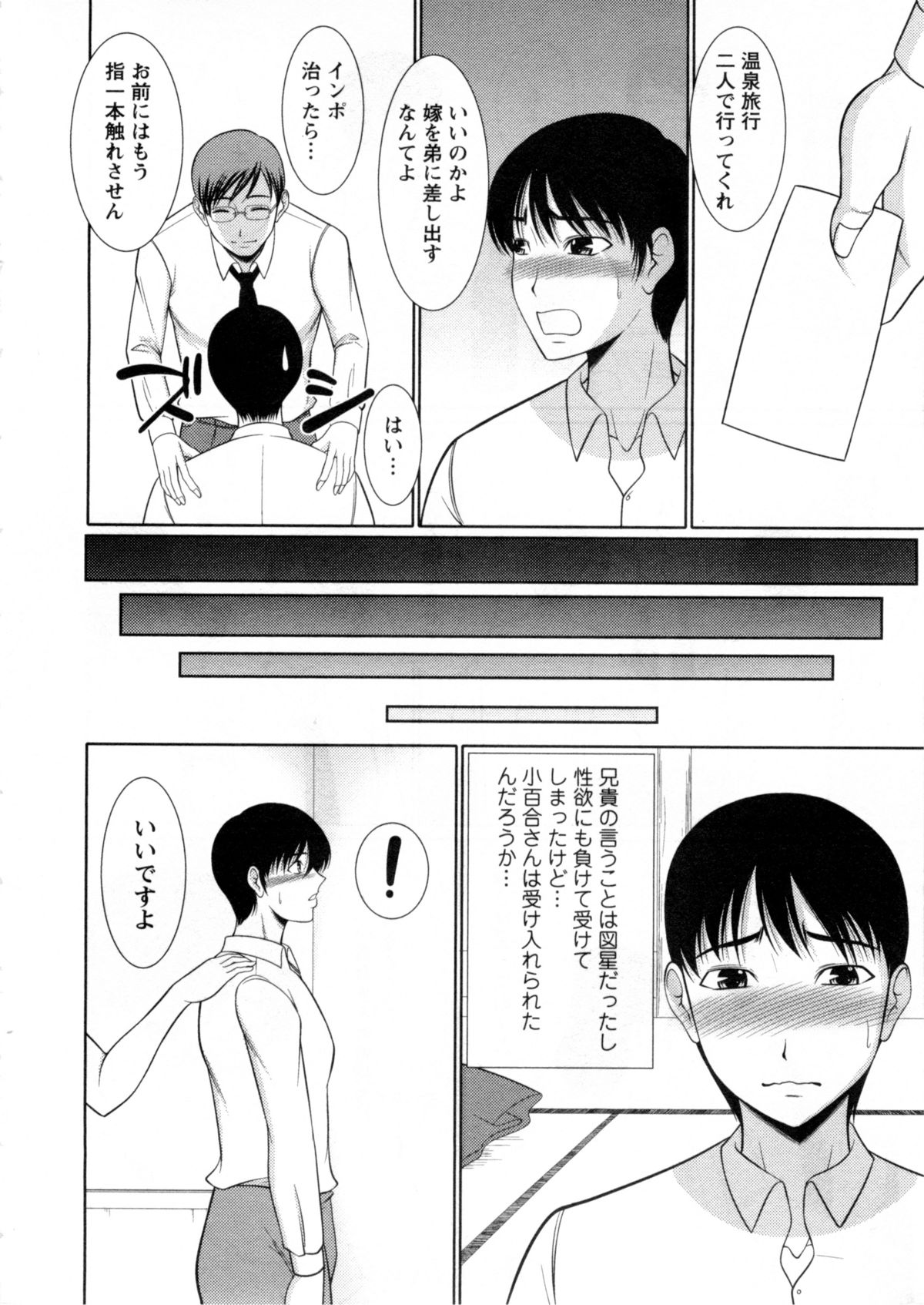 [キヨセ薫] 乳これくしょん