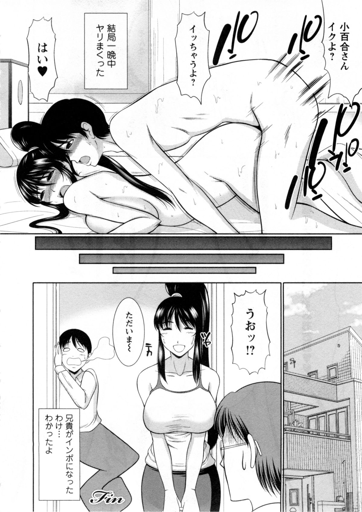 [キヨセ薫] 乳これくしょん