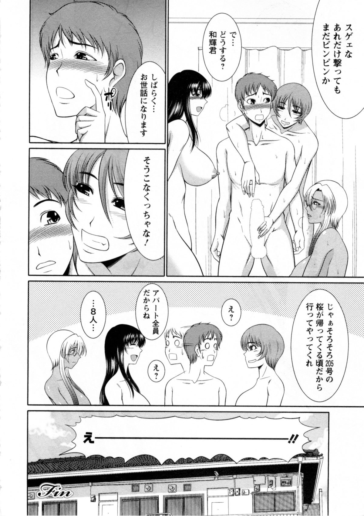 [キヨセ薫] 乳これくしょん