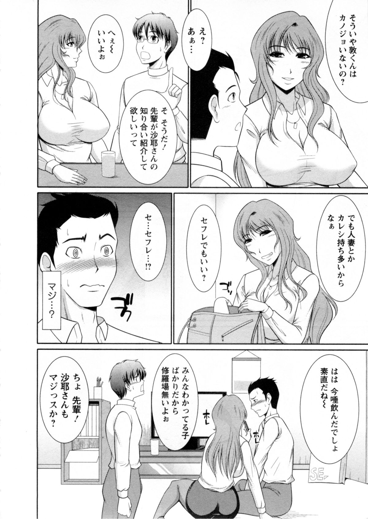 [キヨセ薫] 乳これくしょん