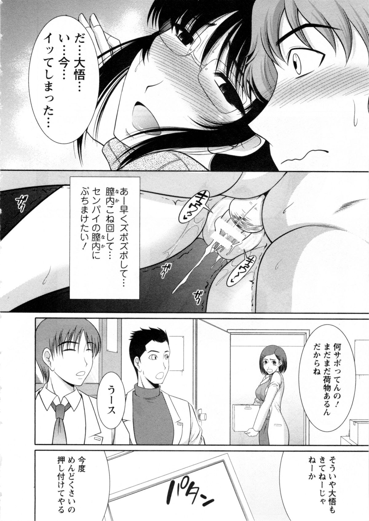 [キヨセ薫] 乳これくしょん