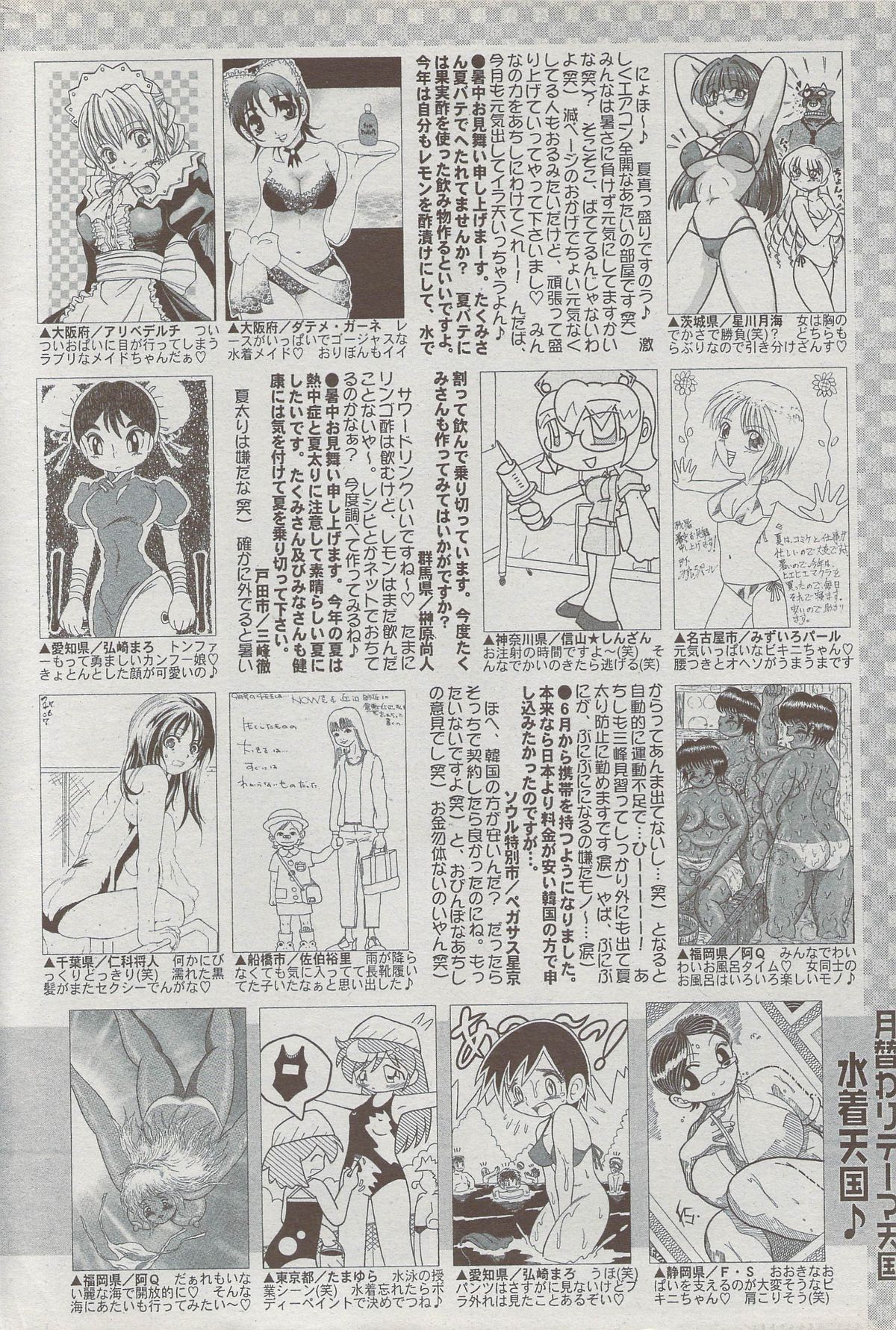 COMIC ドルフィン 2006年10月号