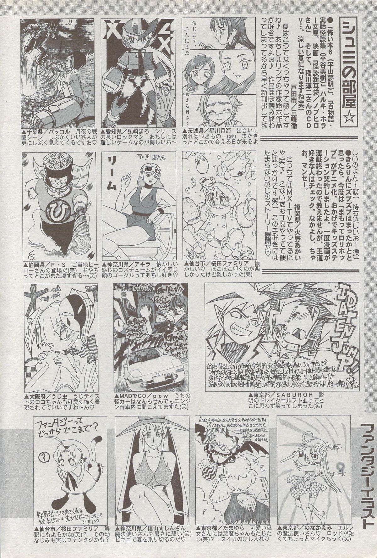 COMIC ドルフィン 2006年10月号