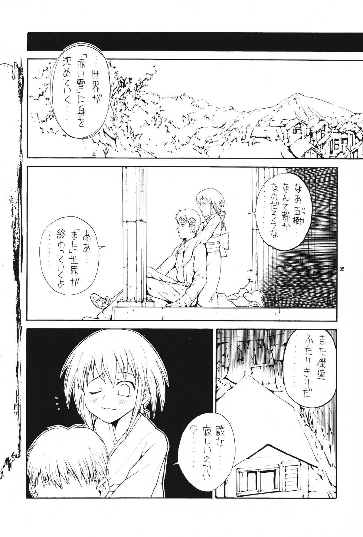 [ジャンクアーツ (拔山蓋世)] わたしだけ？ (腐り姫)