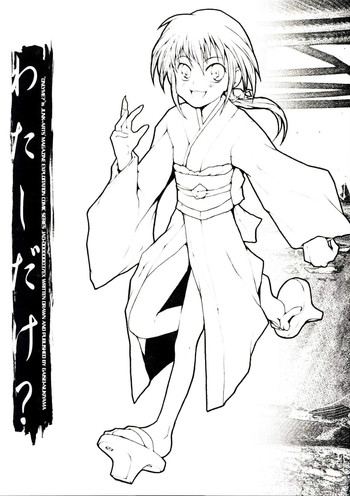 [ジャンクアーツ (拔山蓋世)] わたしだけ？ (腐り姫)