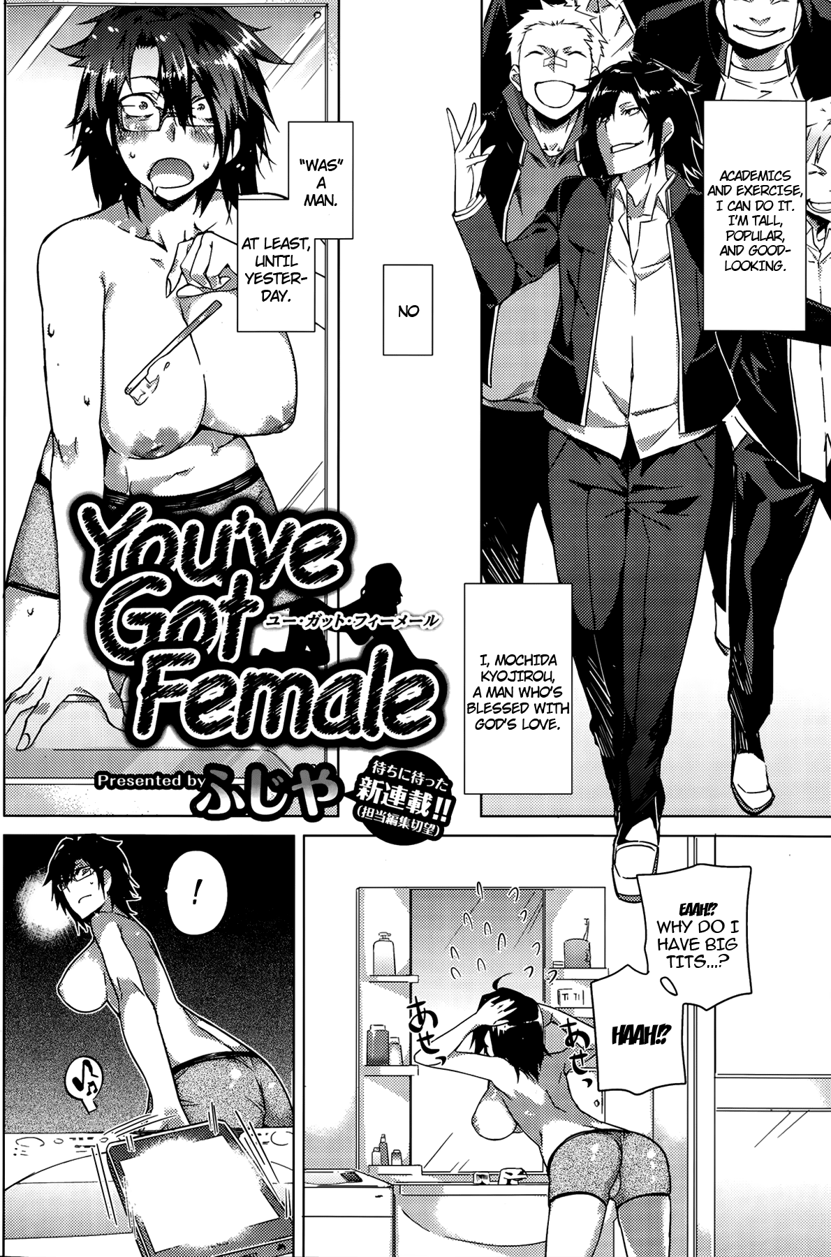 [ふじや] You've Got Female 第1話 (COMIC HOTMiLK 2013年9月号) [英訳]