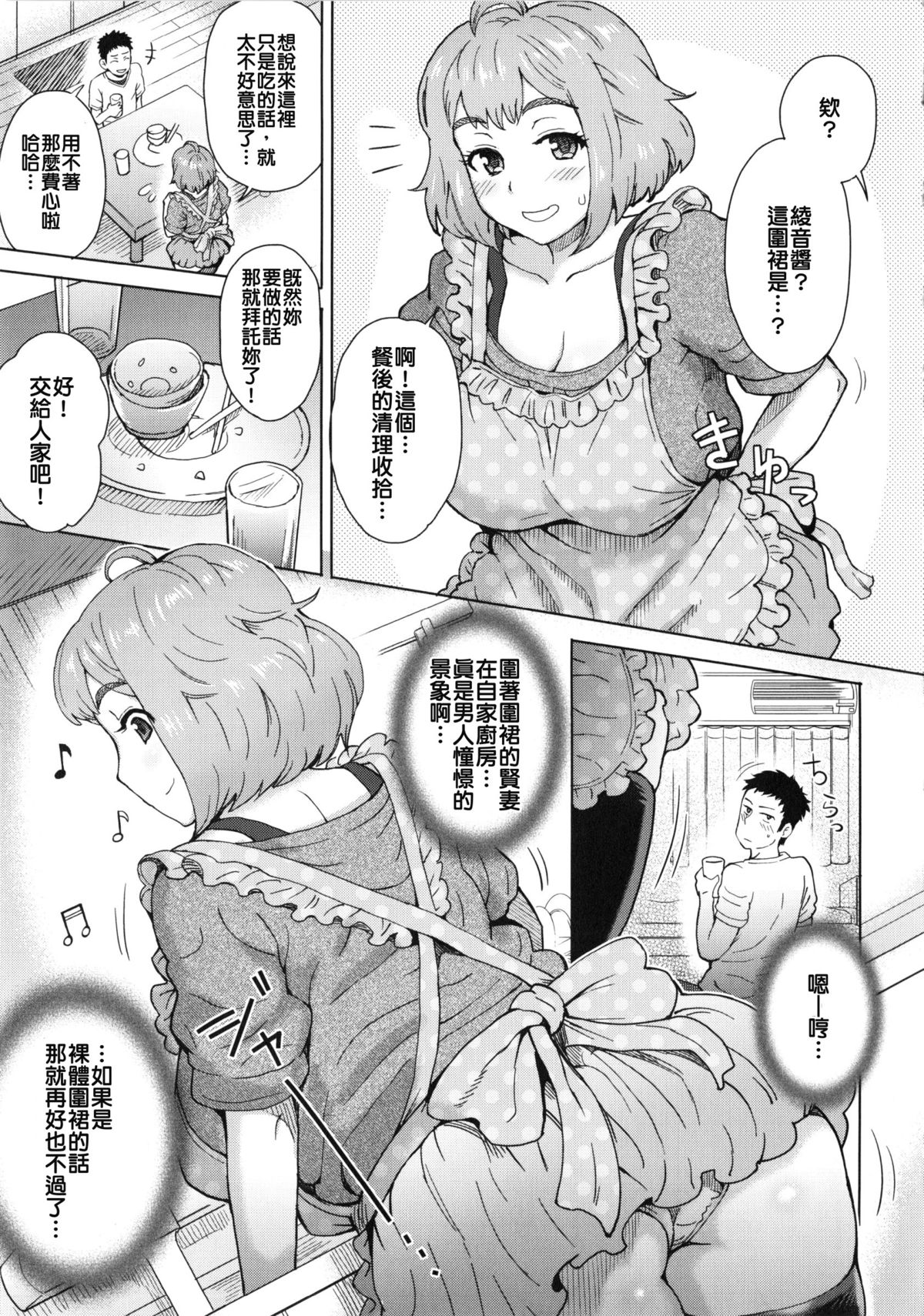 [伊藤エイト] たべごろ♥ (COMIC アンスリウム 002 2013年6月号) [中国翻訳]