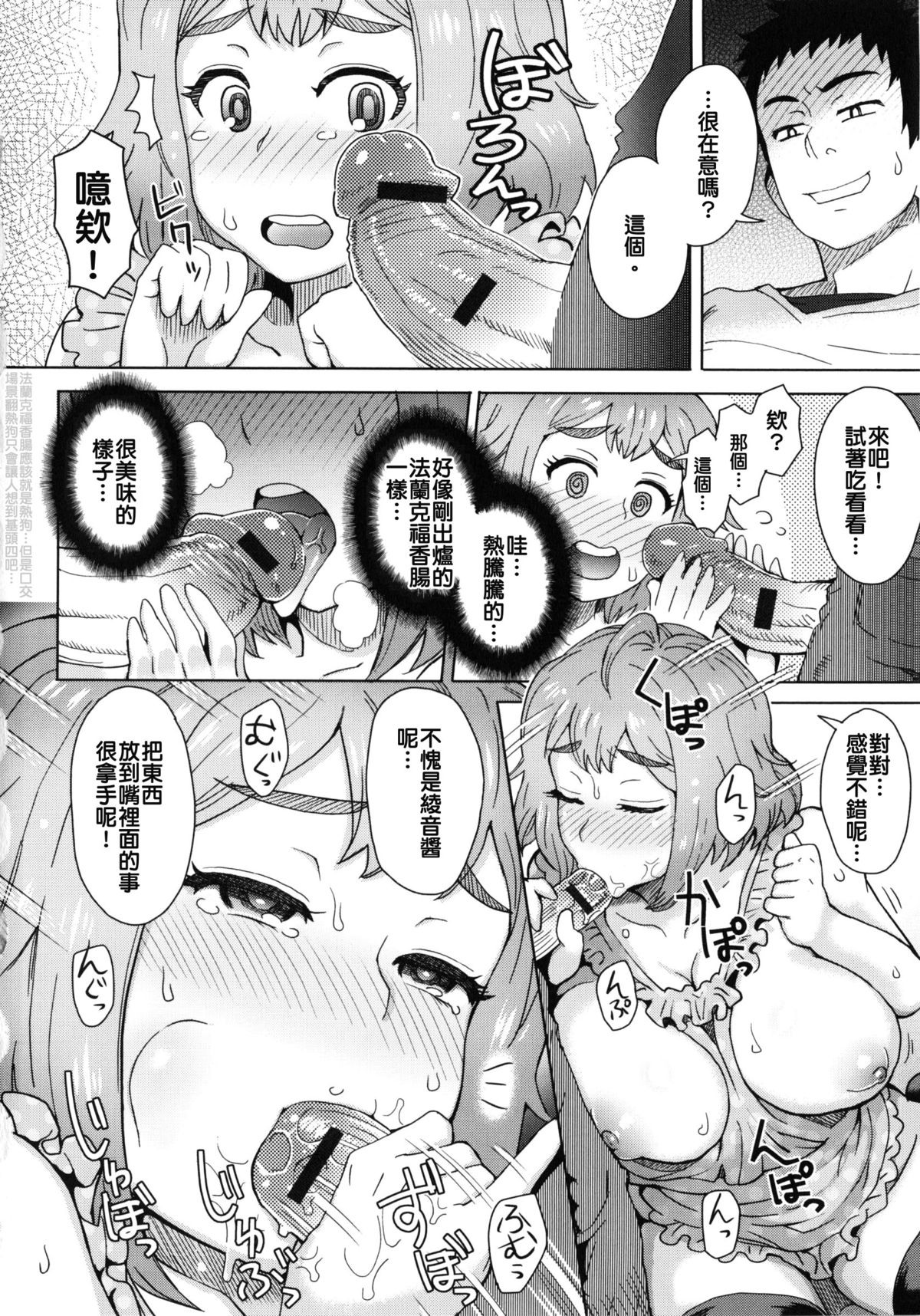 [伊藤エイト] たべごろ♥ (COMIC アンスリウム 002 2013年6月号) [中国翻訳]