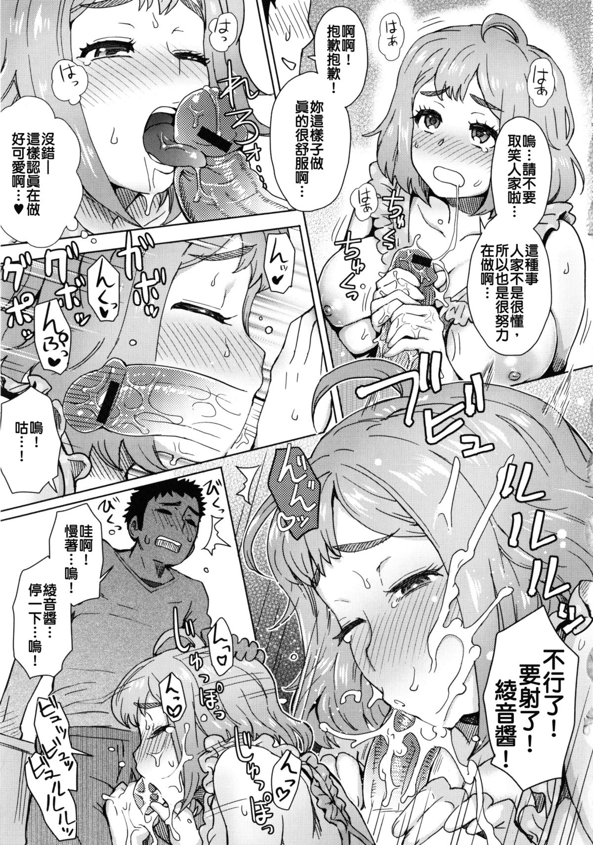 [伊藤エイト] たべごろ♥ (COMIC アンスリウム 002 2013年6月号) [中国翻訳]