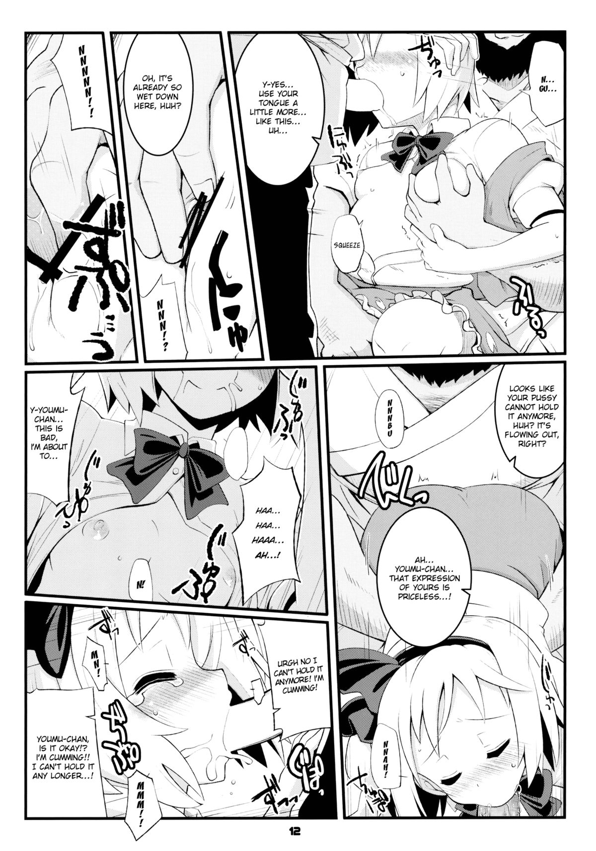 (例大祭8) [藤色茶房 (藤伊洵)] みょんな対価 (東方Project) [英訳]