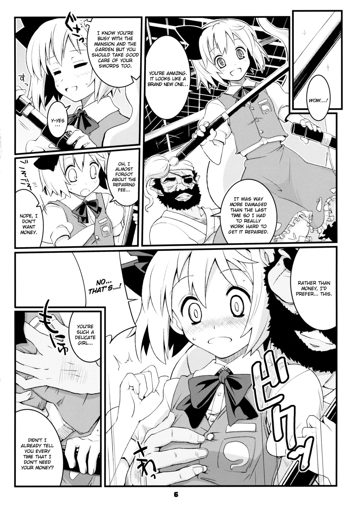 (例大祭8) [藤色茶房 (藤伊洵)] みょんな対価 (東方Project) [英訳]