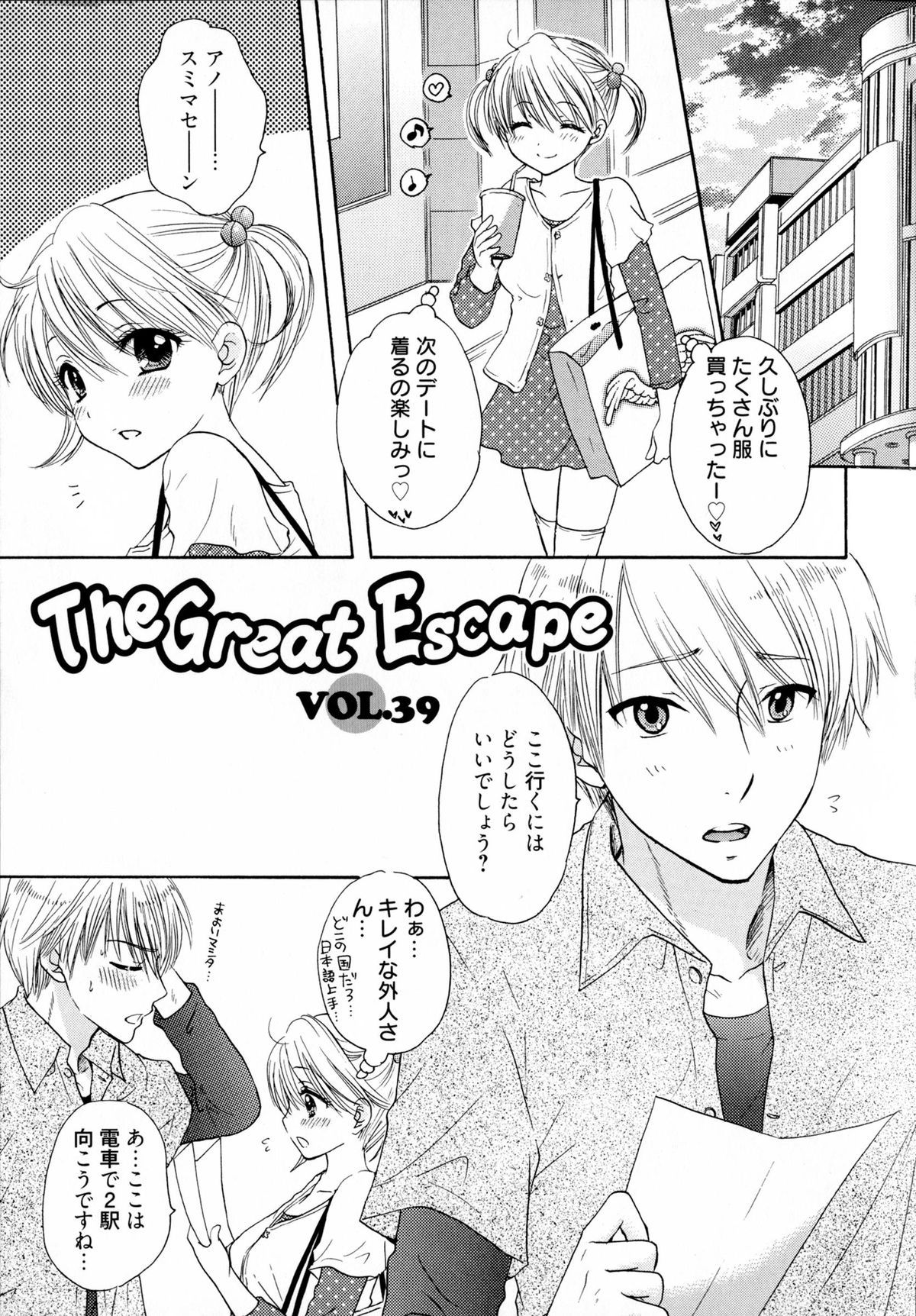 [尾崎未来] The Great Escape 4 初回限定版