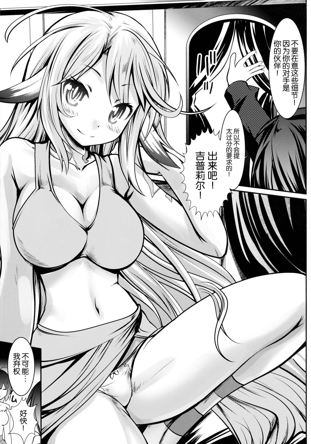 (C86) [海通信 (なまもななせ)] ステフいじり (ノーゲーム・ノーライフ) [中国翻訳]