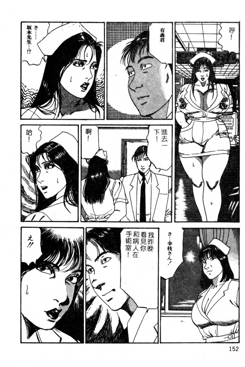 [羽中ルイ] 巨乳ビーナス [中国翻訳]