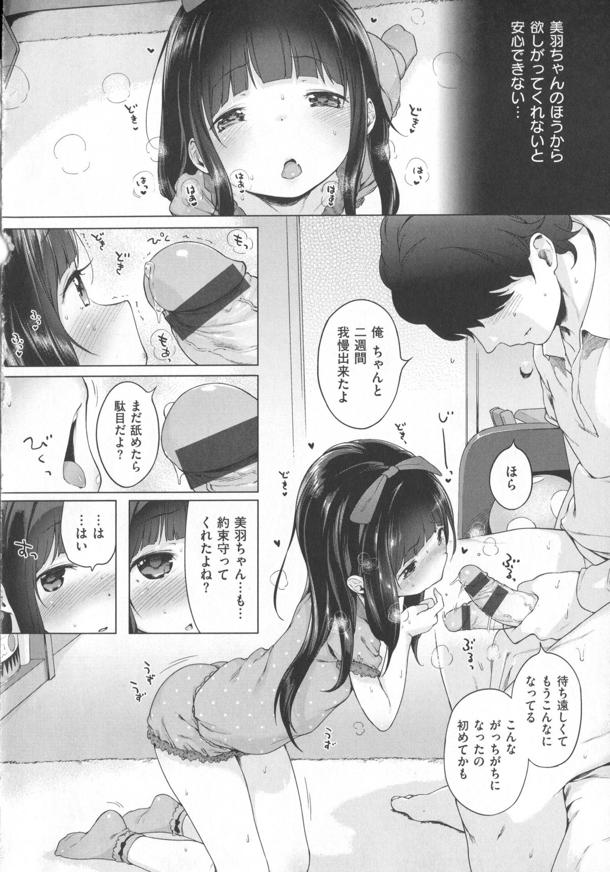 [へんりいだ] はつこいりぼん。+ 12P小冊子