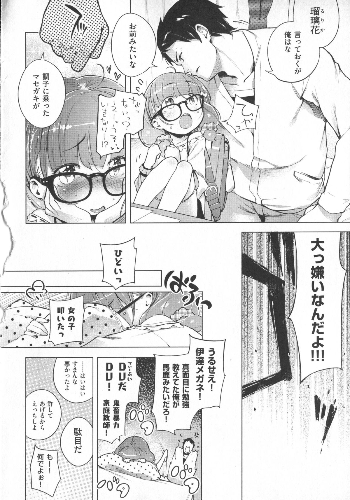 [へんりいだ] はつこいりぼん。+ 12P小冊子