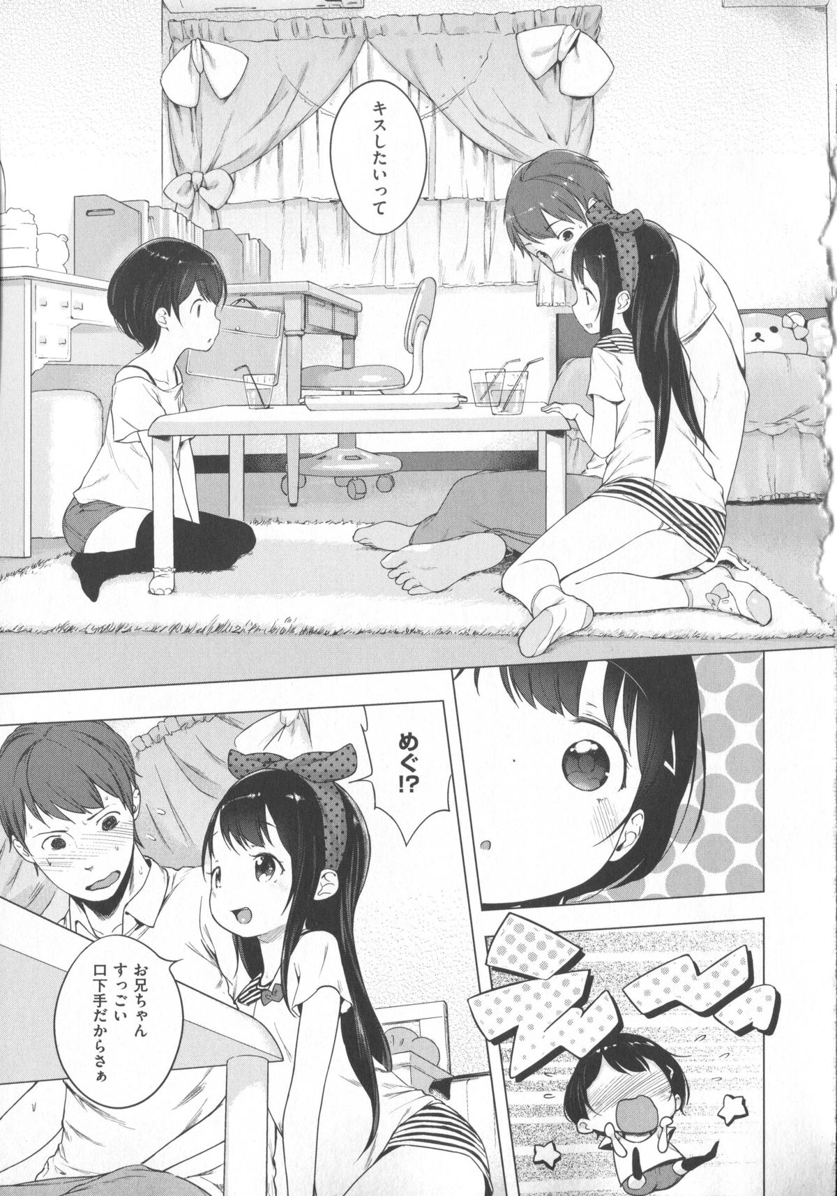 [へんりいだ] はつこいりぼん。+ 12P小冊子