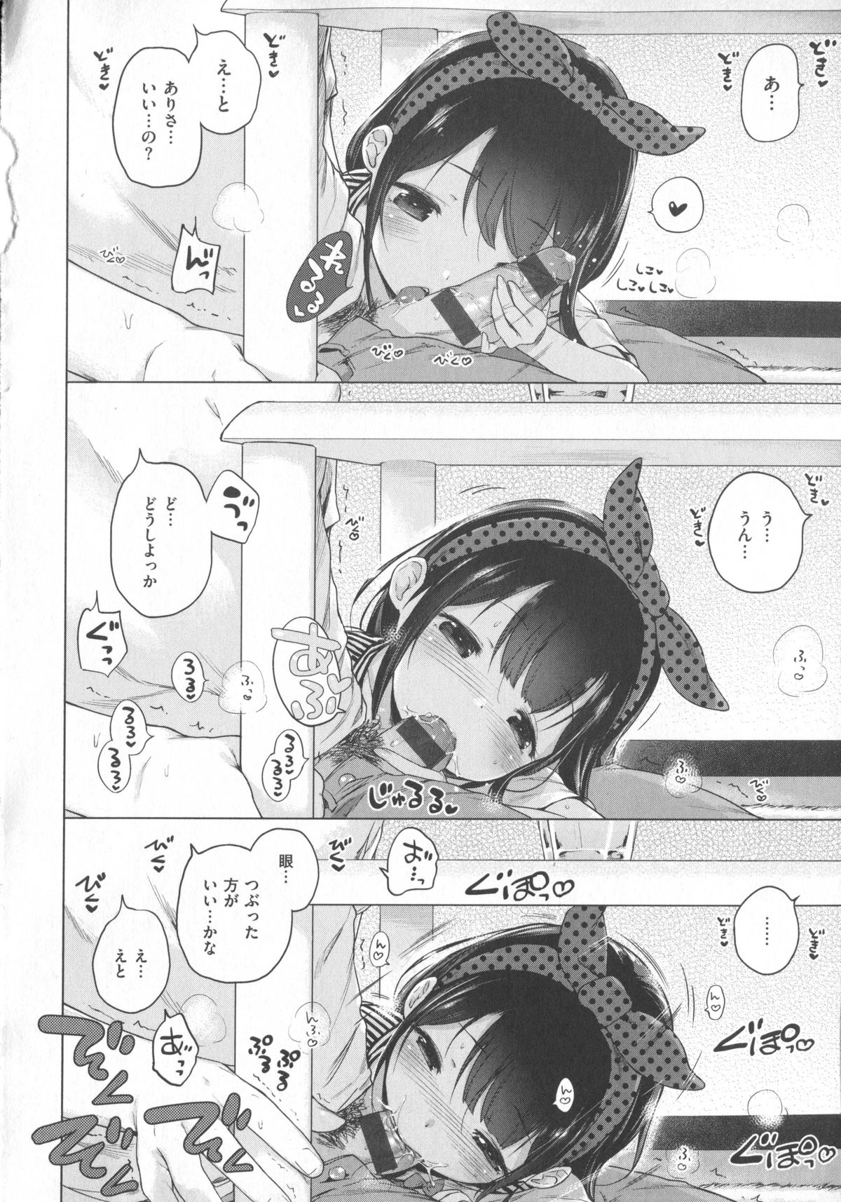 [へんりいだ] はつこいりぼん。+ 12P小冊子