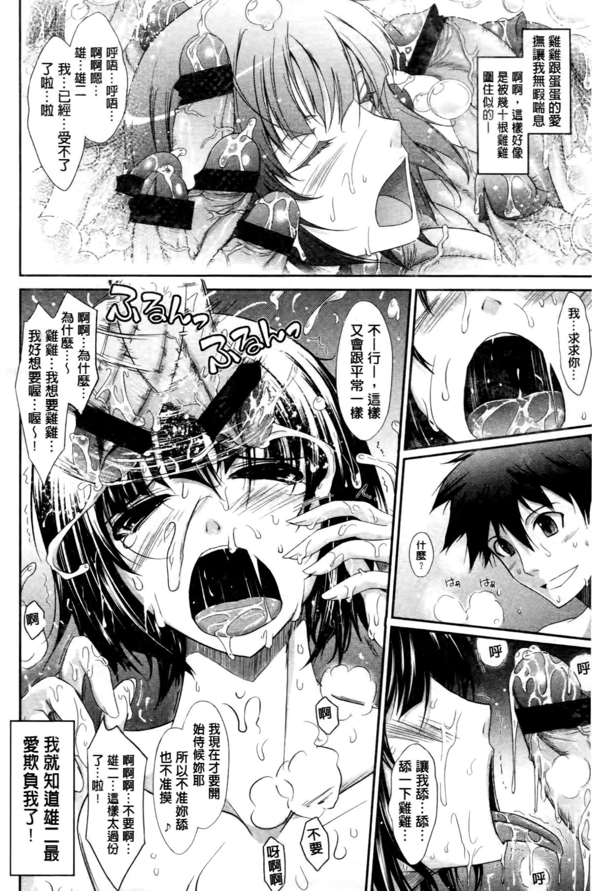 [TANA] およめさまHONEYDAYS 上 [中国翻訳]