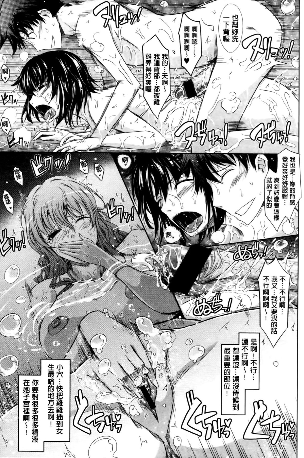 [TANA] およめさまHONEYDAYS 上 [中国翻訳]