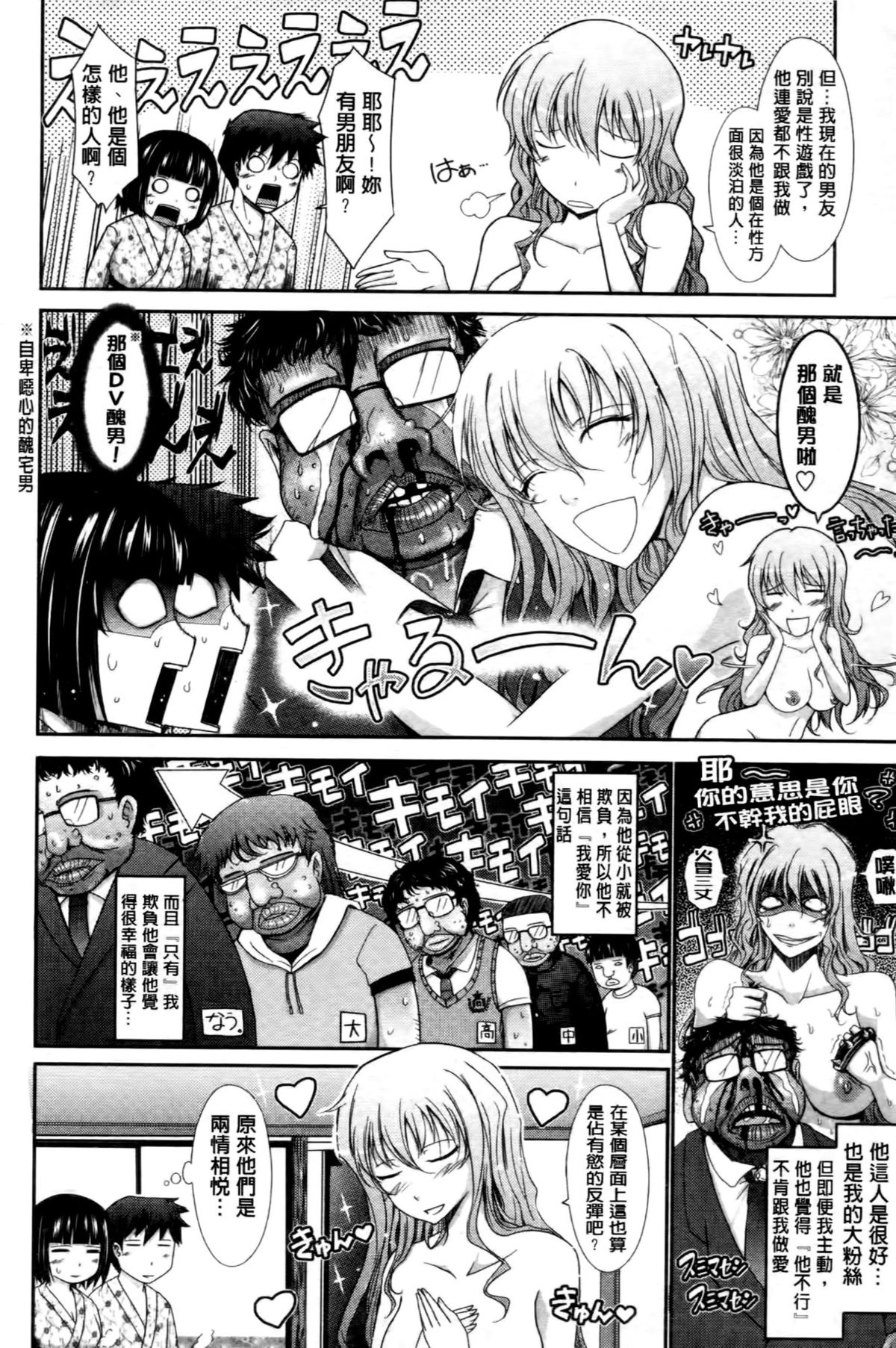 [TANA] およめさまHONEYDAYS 上 [中国翻訳]