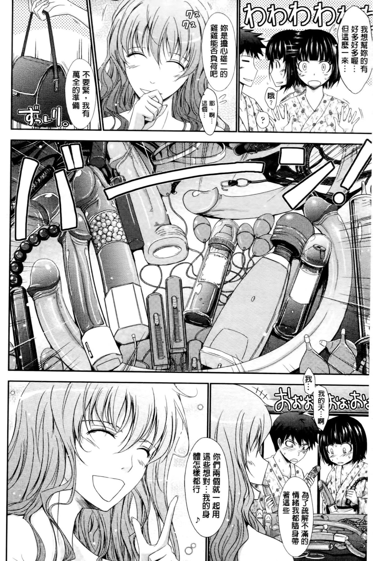 [TANA] およめさまHONEYDAYS 上 [中国翻訳]