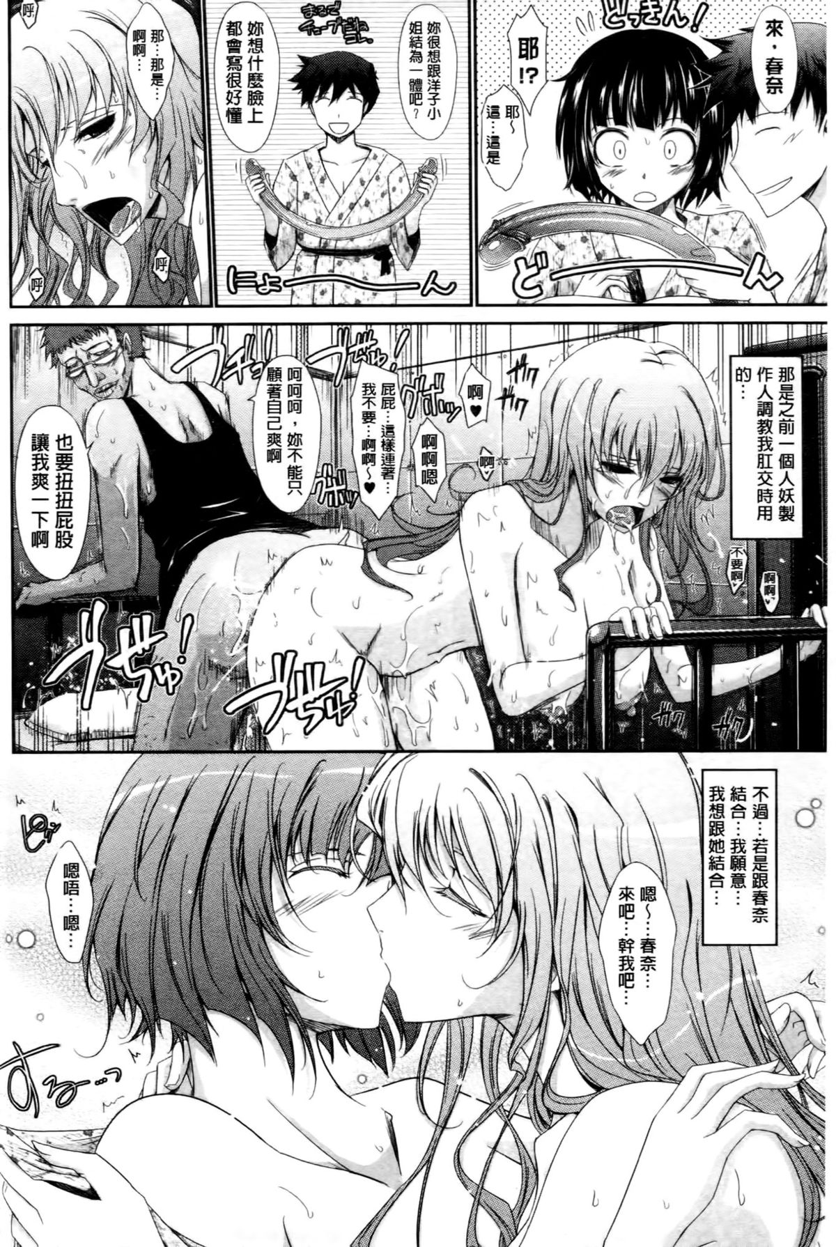 [TANA] およめさまHONEYDAYS 上 [中国翻訳]