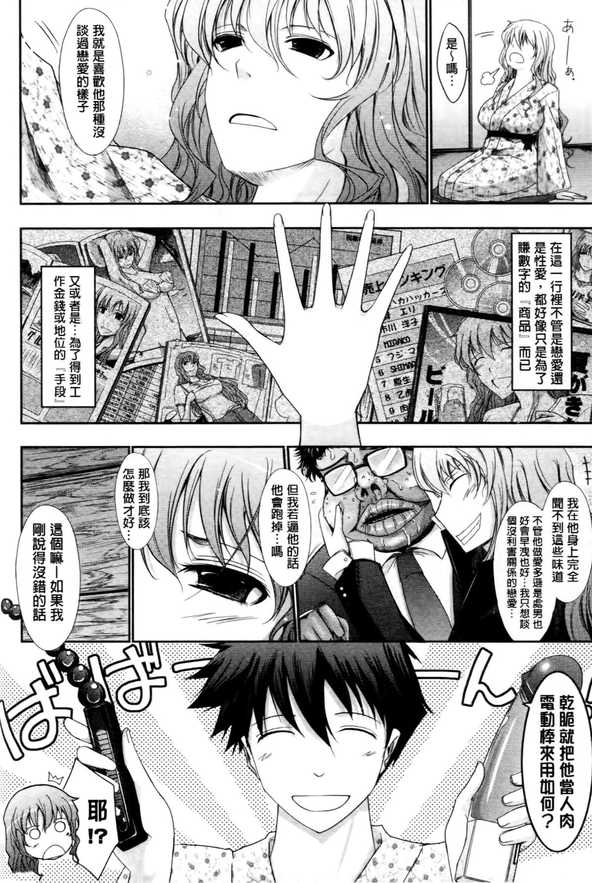 [TANA] およめさまHONEYDAYS 上 [中国翻訳]