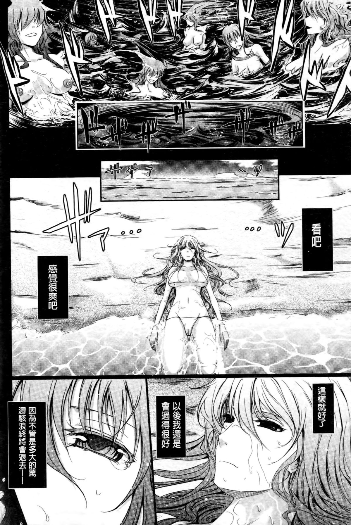 [TANA] およめさまHONEYDAYS 上 [中国翻訳]