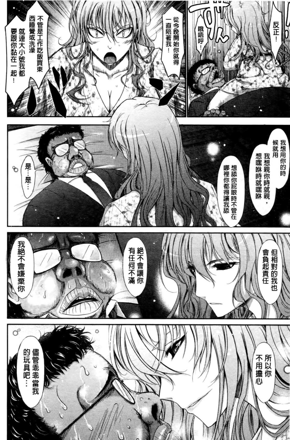 [TANA] およめさまHONEYDAYS 上 [中国翻訳]