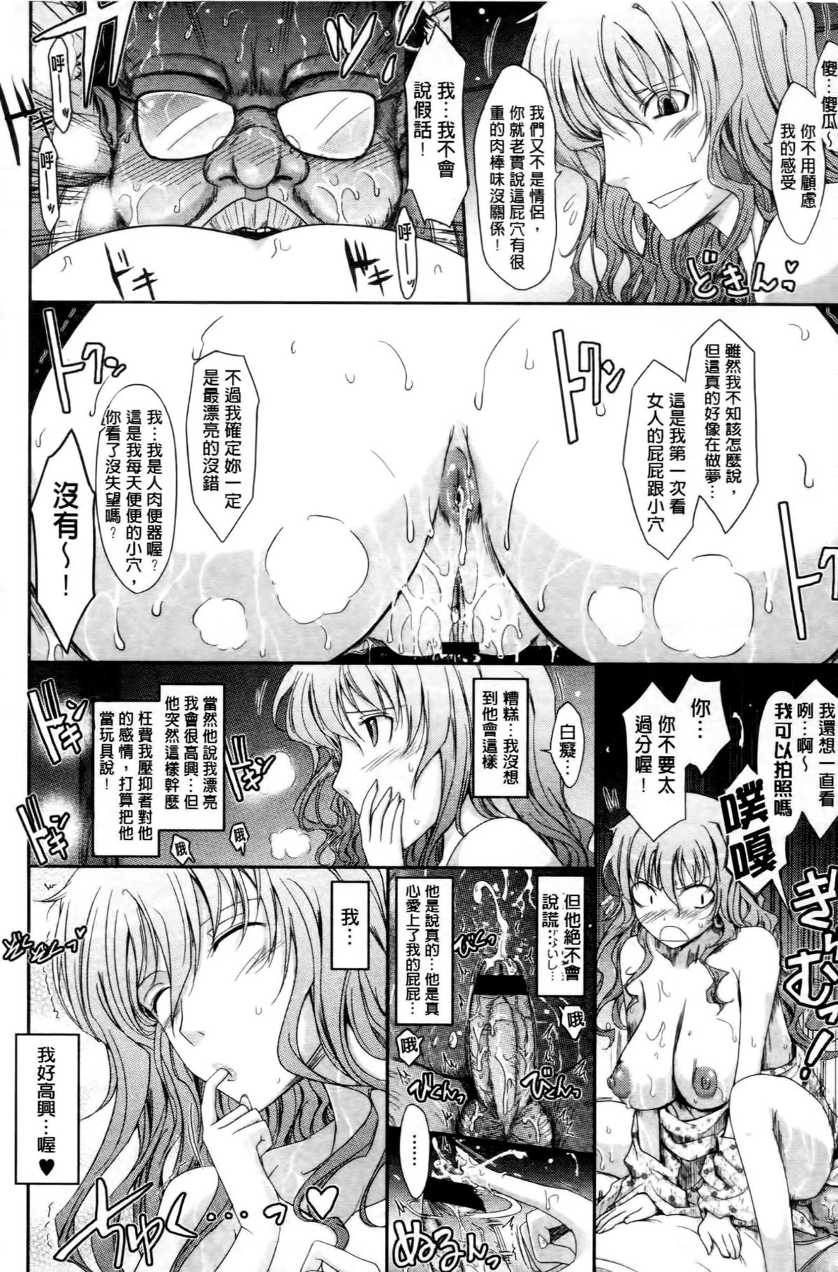 [TANA] およめさまHONEYDAYS 上 [中国翻訳]