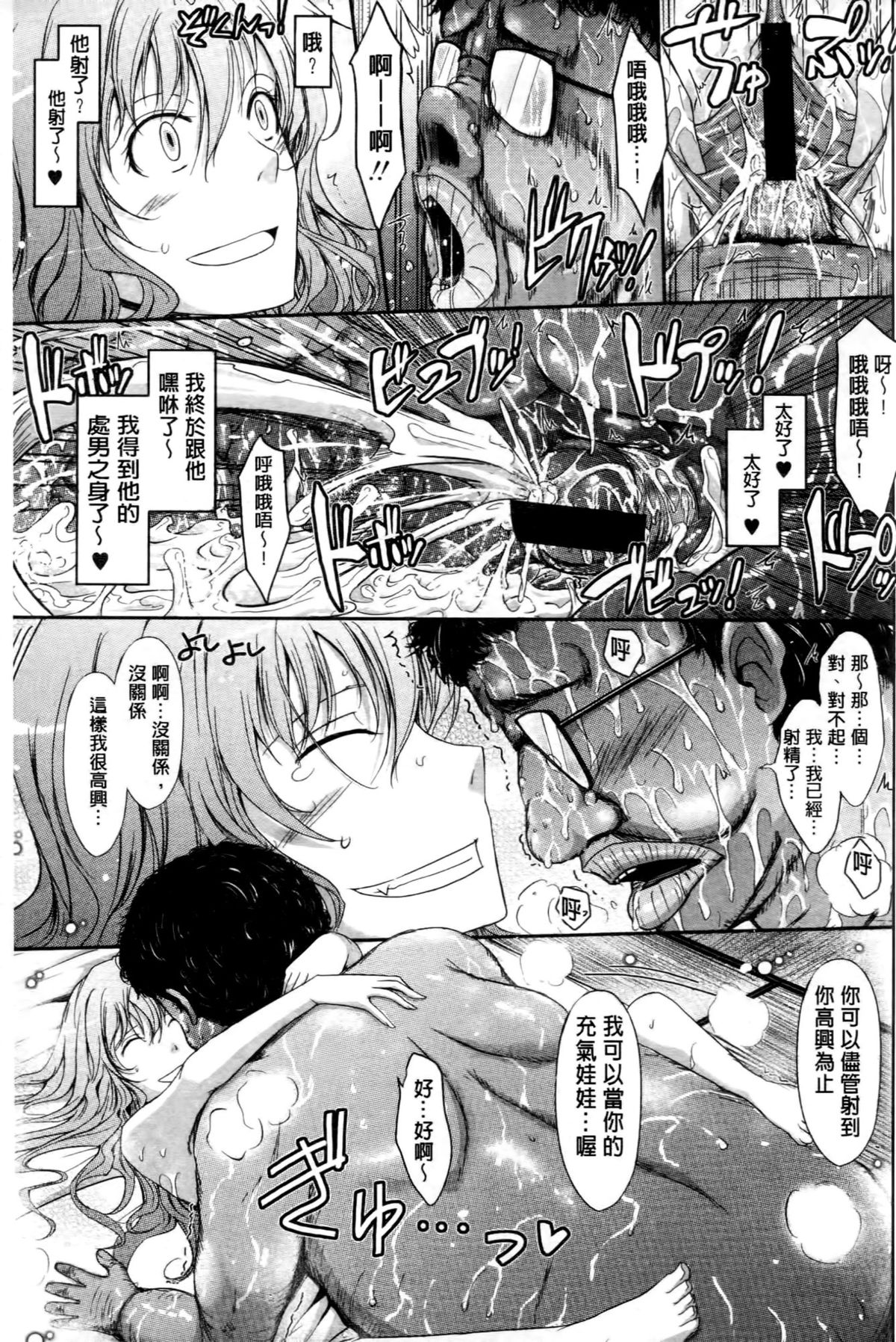 [TANA] およめさまHONEYDAYS 上 [中国翻訳]