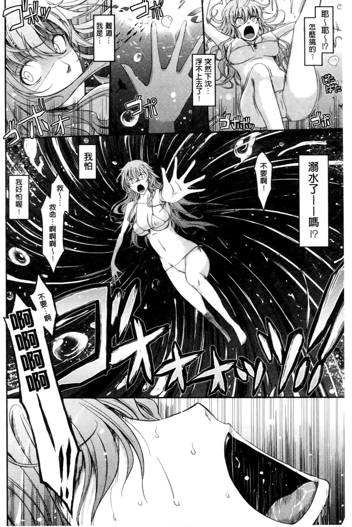 [TANA] およめさまHONEYDAYS 上 [中国翻訳]