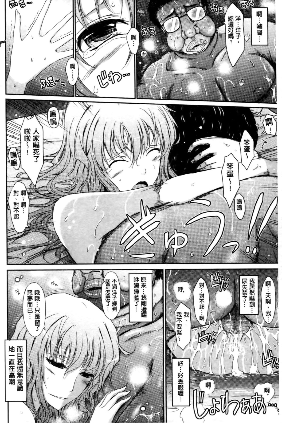 [TANA] およめさまHONEYDAYS 上 [中国翻訳]