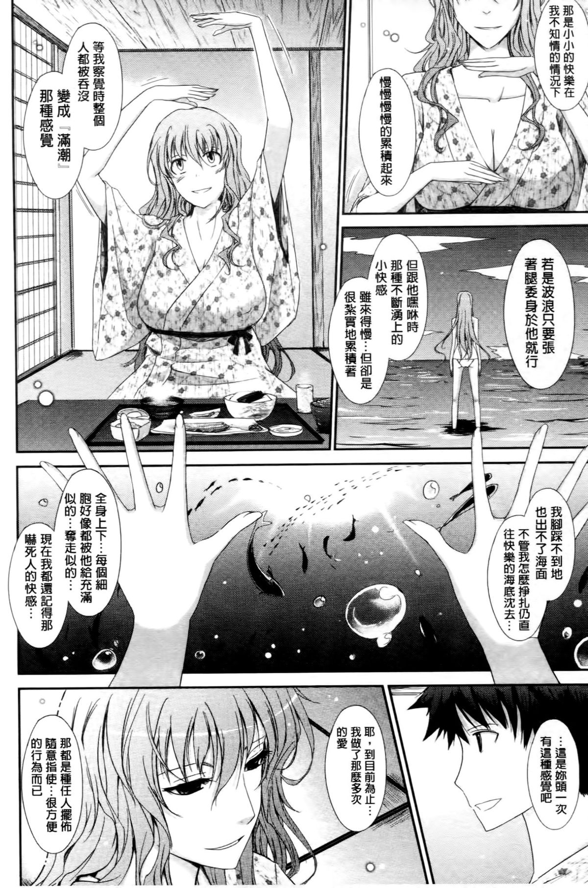 [TANA] およめさまHONEYDAYS 上 [中国翻訳]