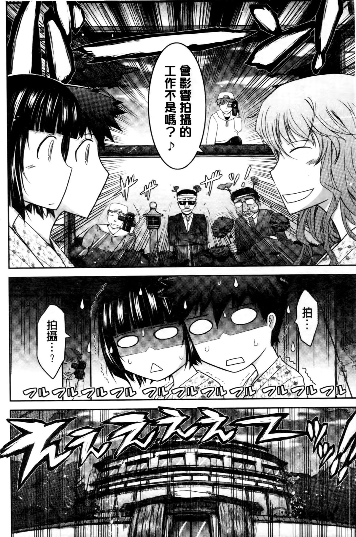 [TANA] およめさまHONEYDAYS 上 [中国翻訳]