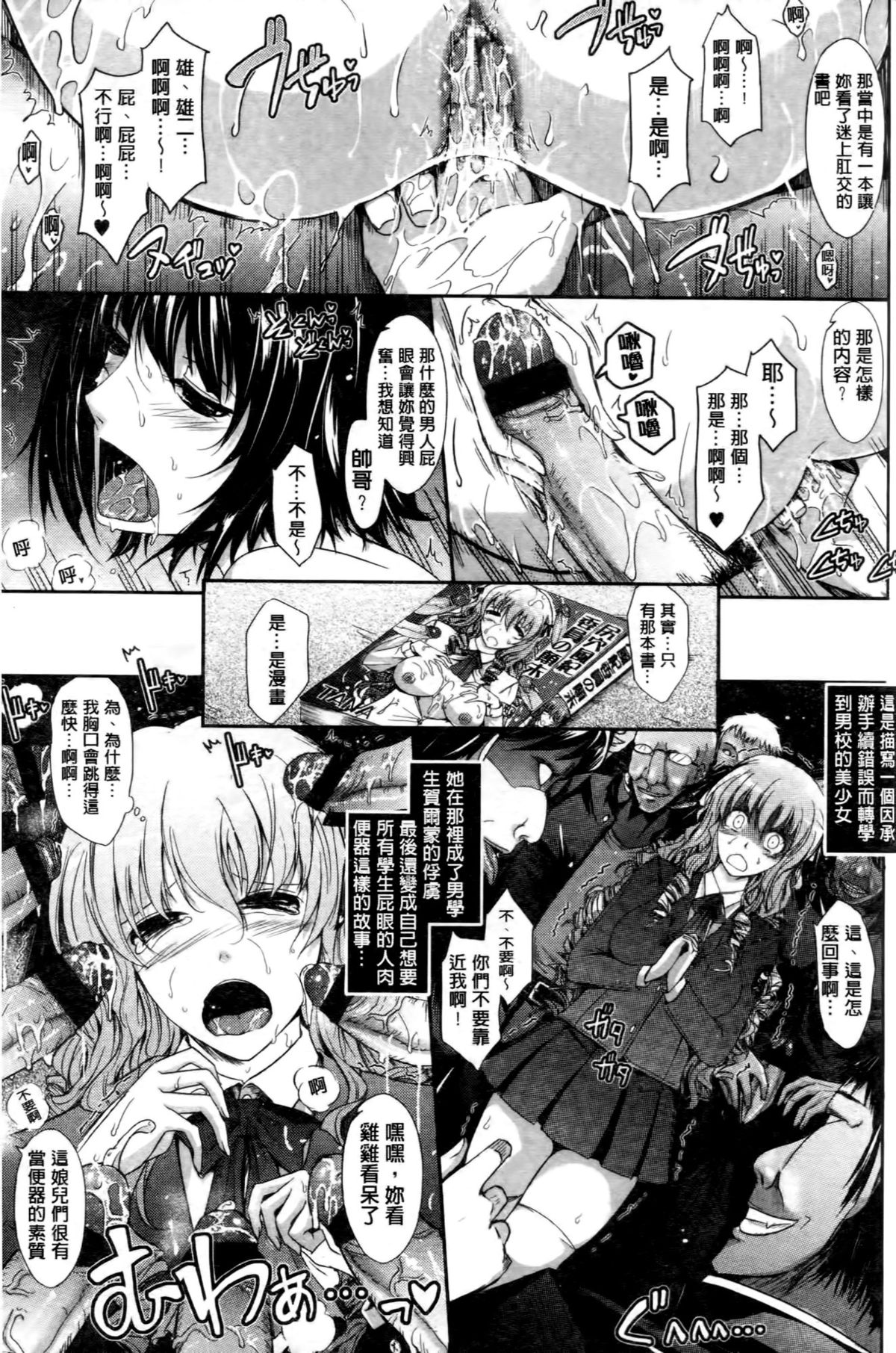 [TANA] およめさまHONEYDAYS 上 [中国翻訳]