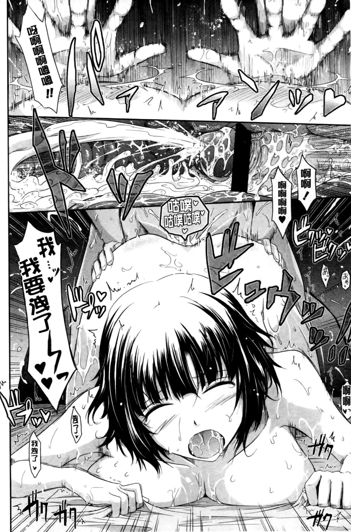 [TANA] およめさまHONEYDAYS 上 [中国翻訳]