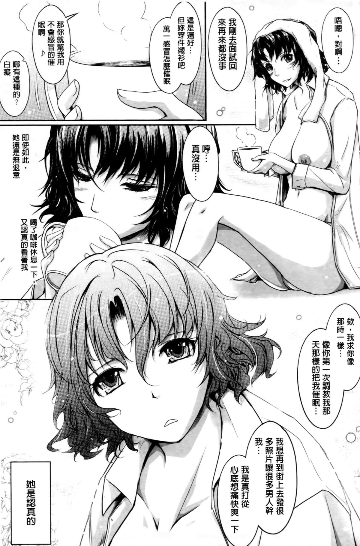 [TANA] およめさまHONEYDAYS 上 [中国翻訳]