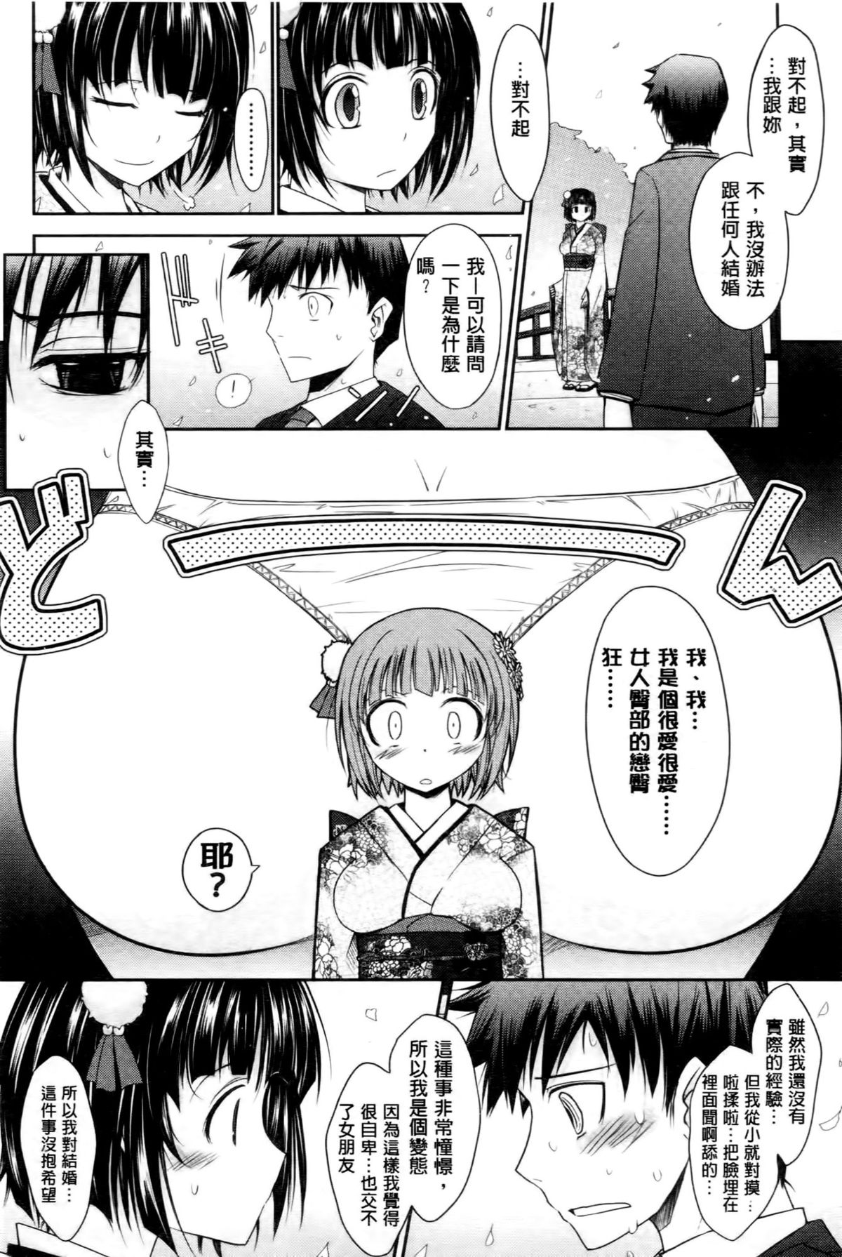 [TANA] およめさまHONEYDAYS 上 [中国翻訳]