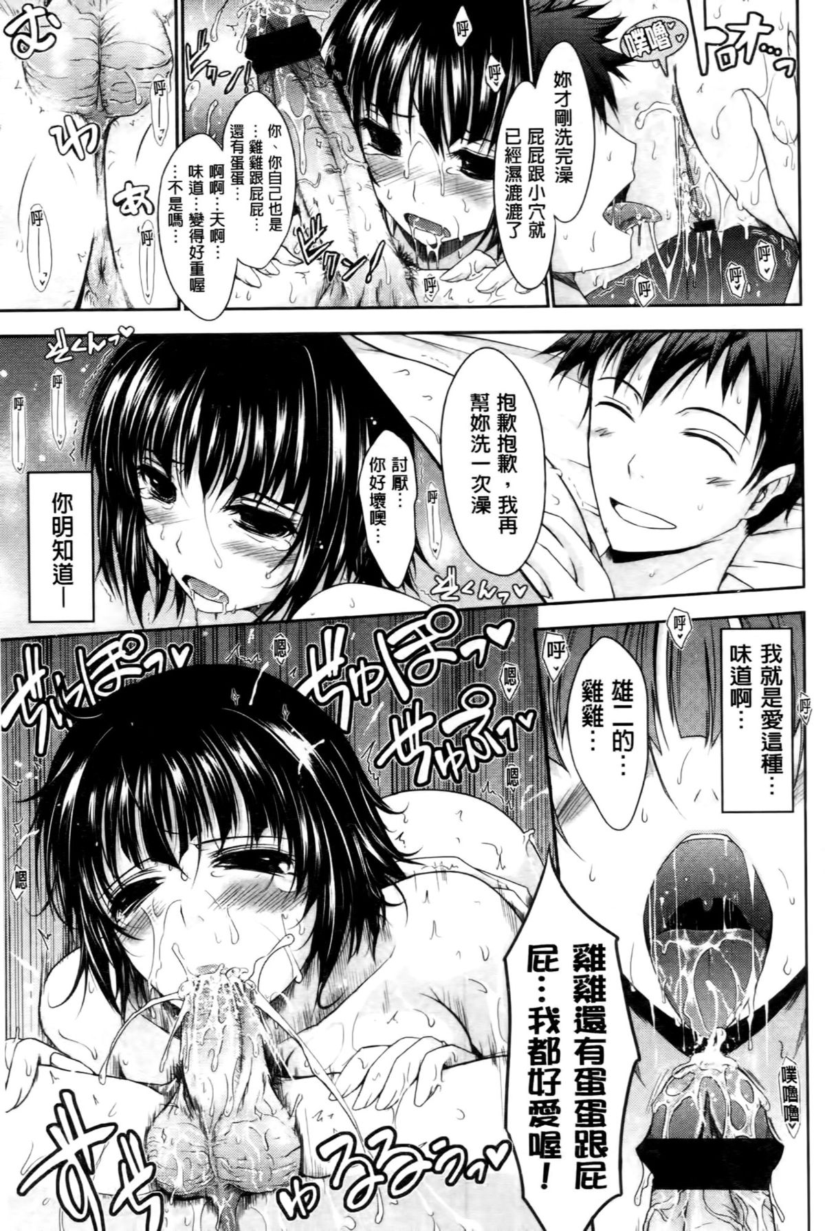 [TANA] およめさまHONEYDAYS 上 [中国翻訳]