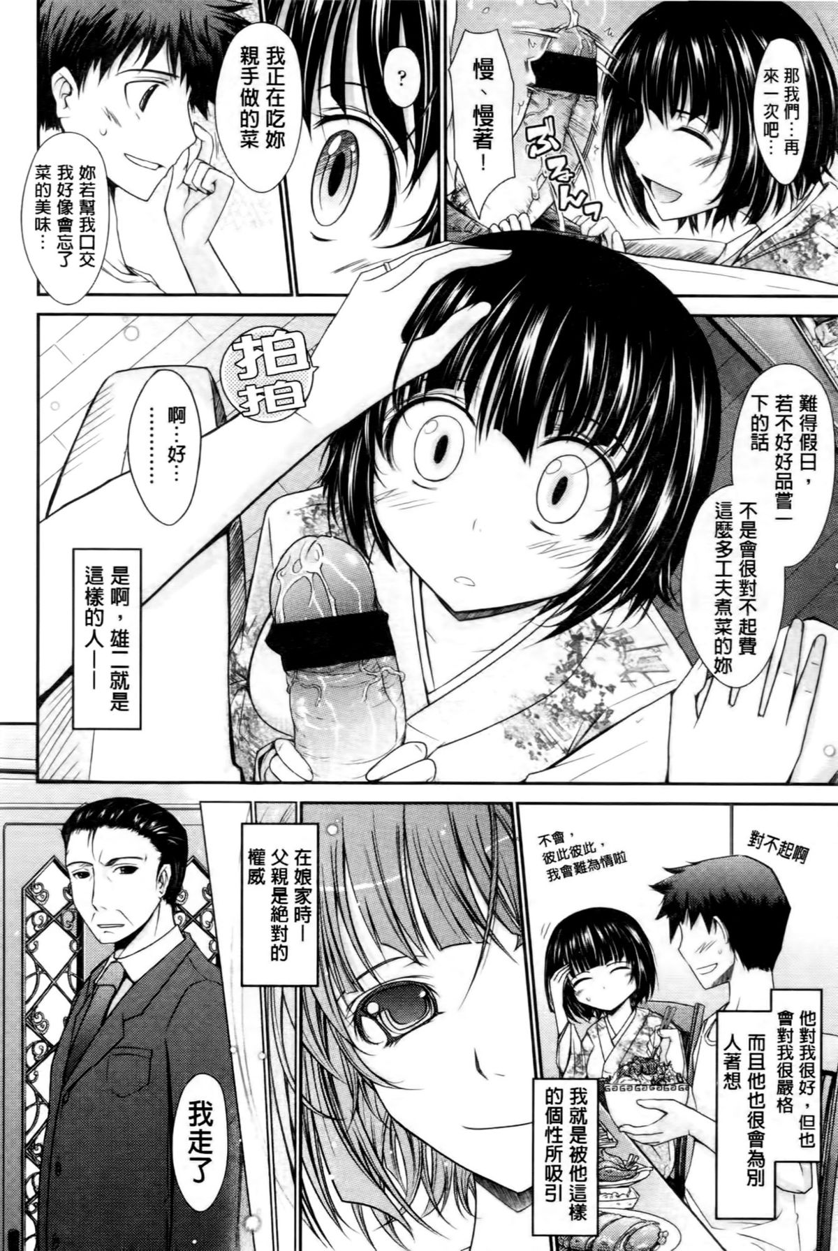 [TANA] およめさまHONEYDAYS 上 [中国翻訳]