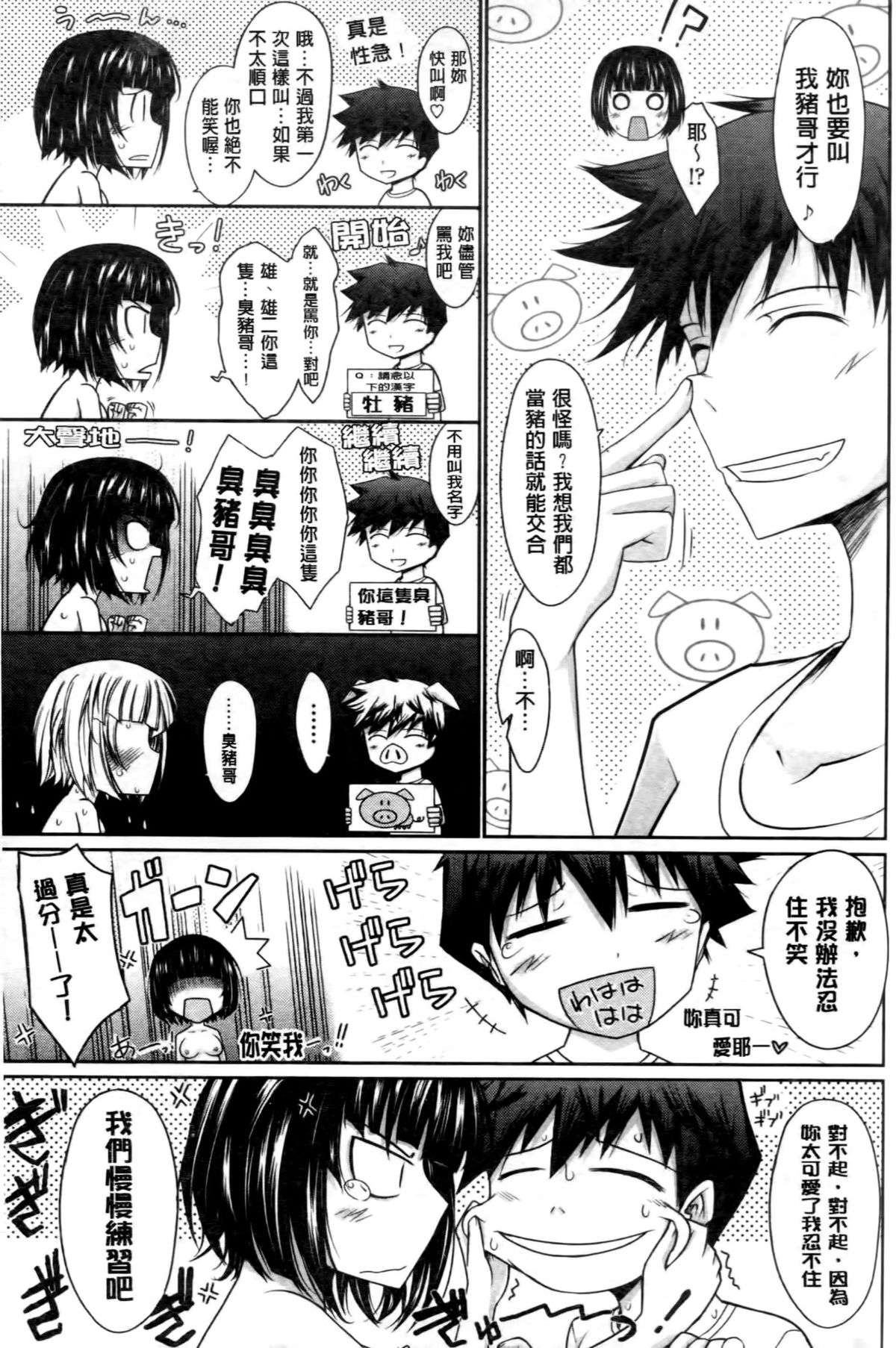 [TANA] およめさまHONEYDAYS 上 [中国翻訳]