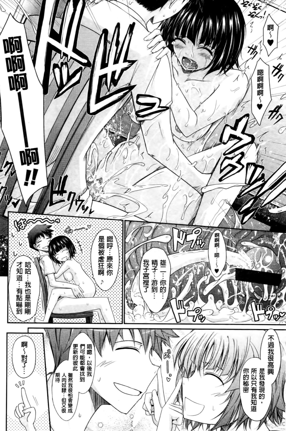 [TANA] およめさまHONEYDAYS 上 [中国翻訳]