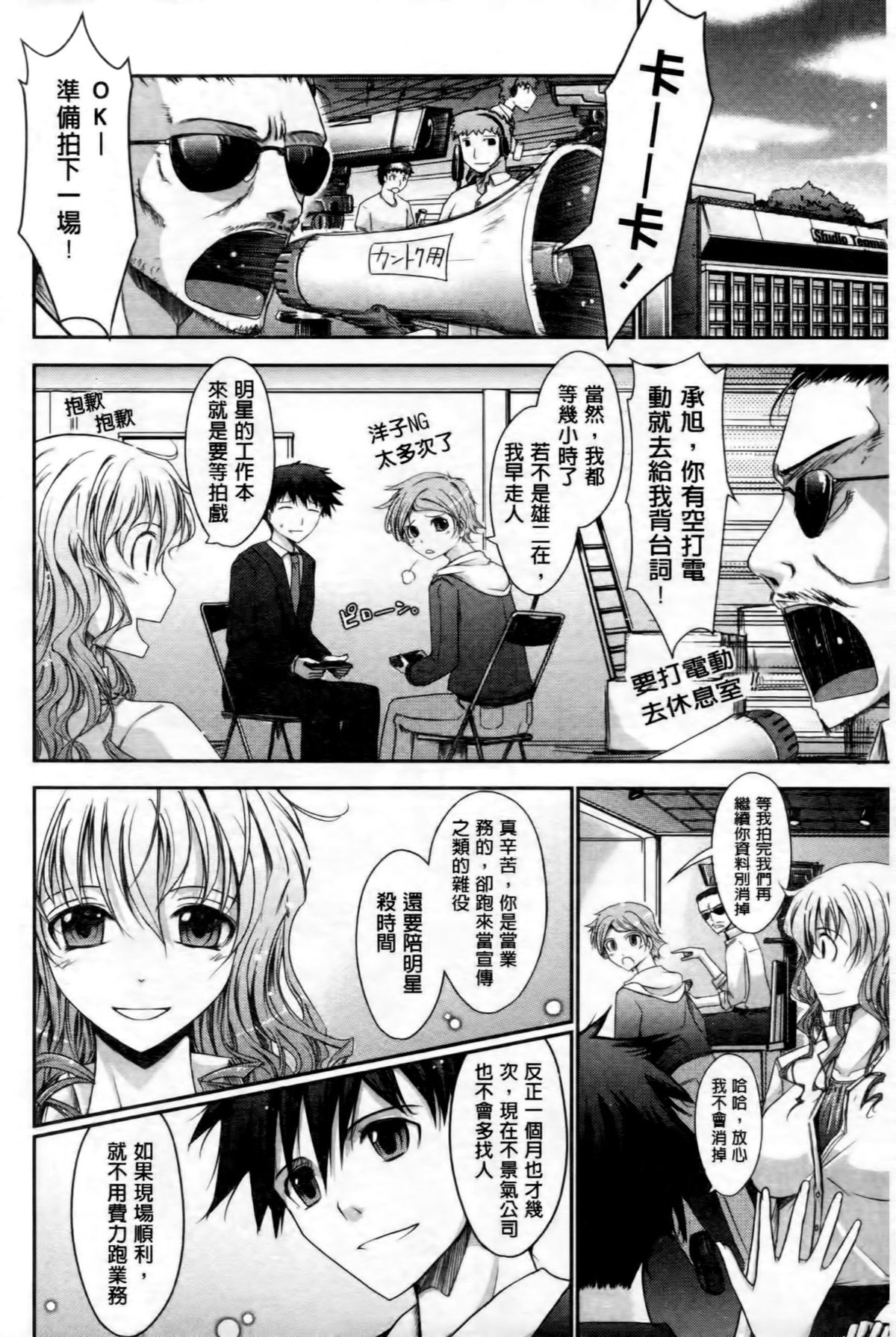 [TANA] およめさまHONEYDAYS 上 [中国翻訳]