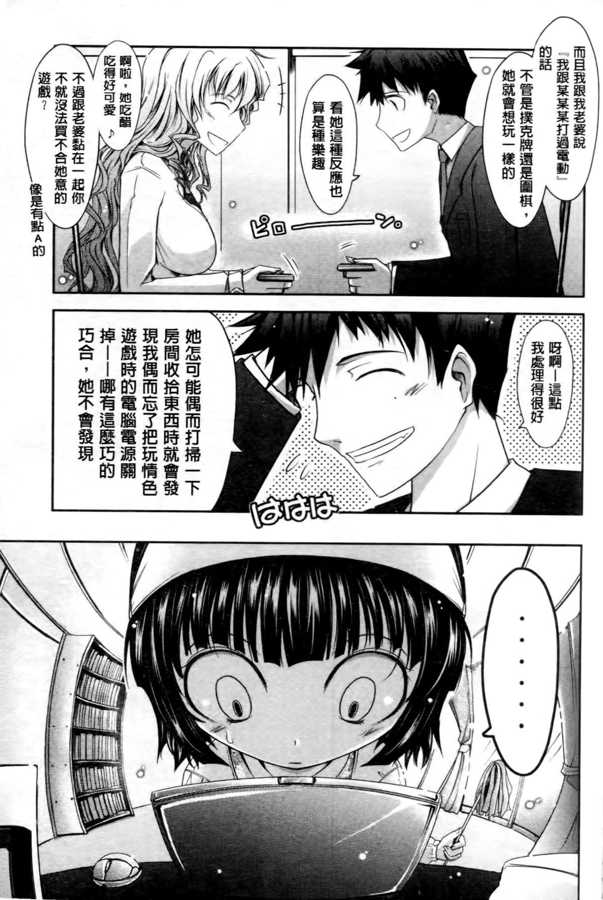 [TANA] およめさまHONEYDAYS 上 [中国翻訳]