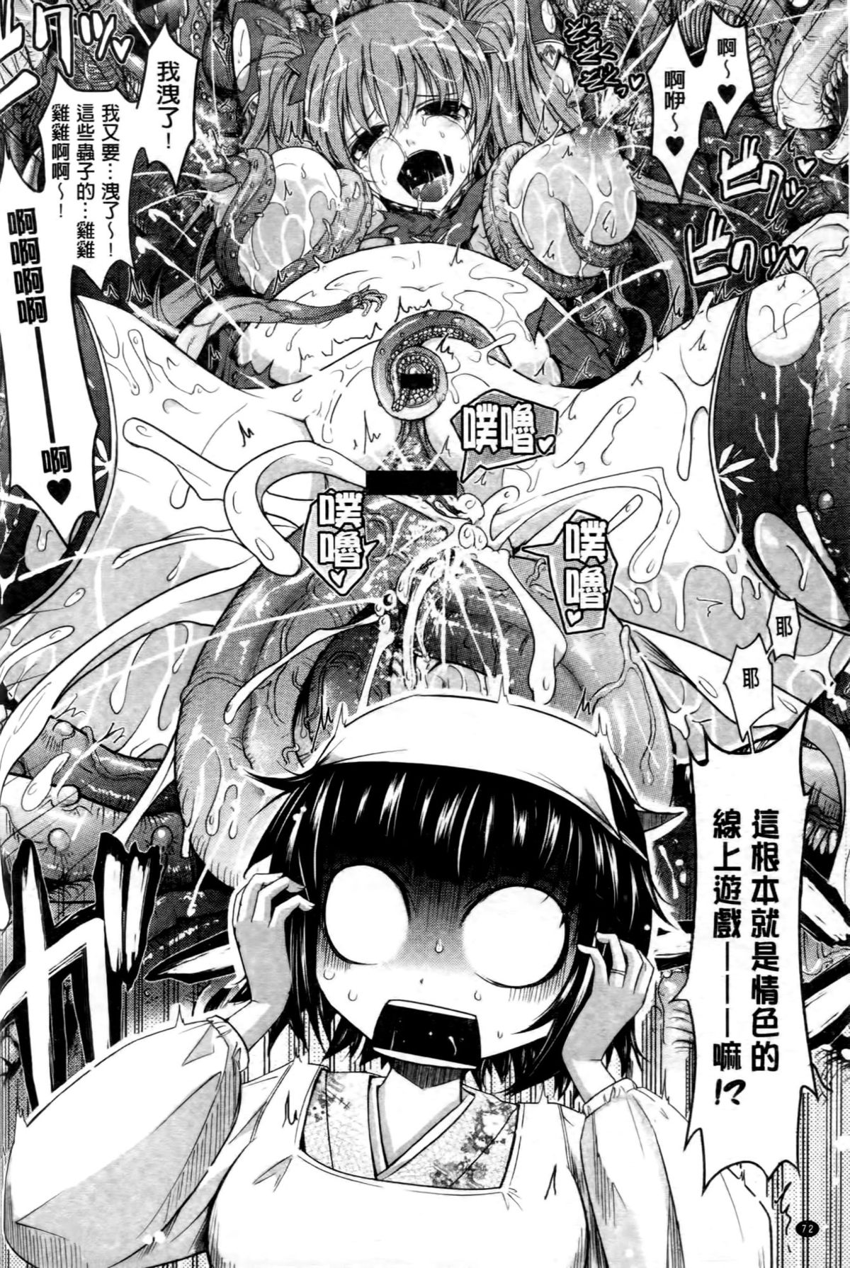 [TANA] およめさまHONEYDAYS 上 [中国翻訳]