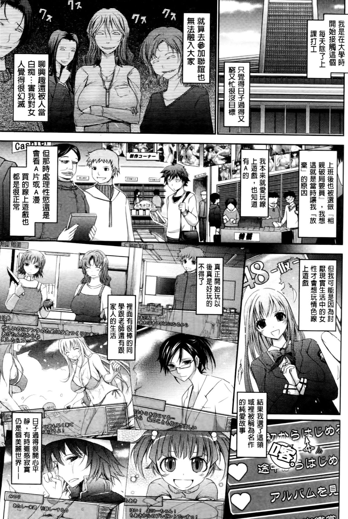 [TANA] およめさまHONEYDAYS 上 [中国翻訳]