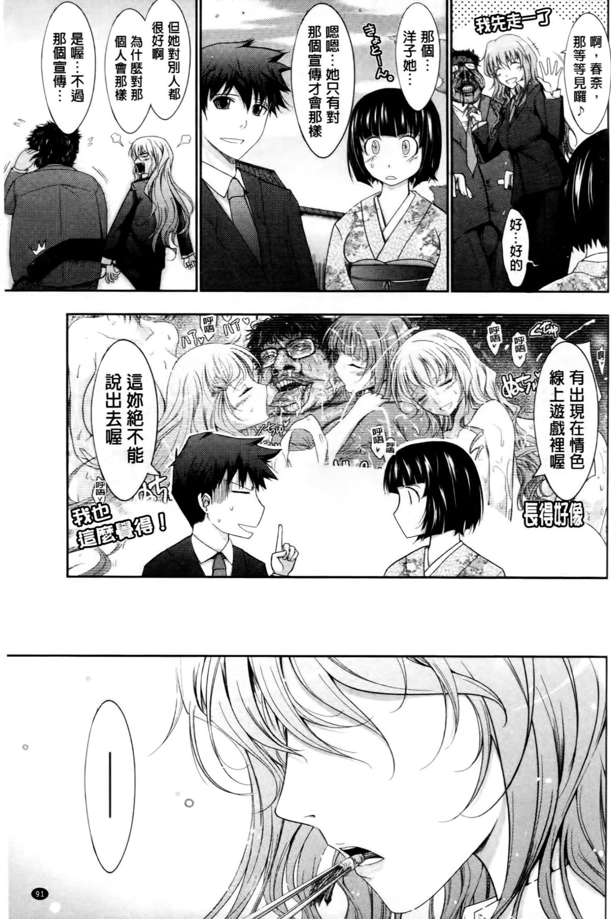 [TANA] およめさまHONEYDAYS 上 [中国翻訳]